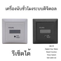 Digital Hour Meter ฮาวมิเตอร์ เครื่องจับเวลาการทำงาน เครื่องนับชั่วโมงทำงาน  HM-1R 100-240V AC