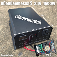 อินเวอร์เตอร์หม้อแปลงเทอรอยด์ 24V 1500W SWN (FV-2000VA) pure sine wave inverter เครื่องแปลงไฟระบบหม้อแปลงใช้งานเหมือนไฟบ้าน 100 % มีประกันสินค้า