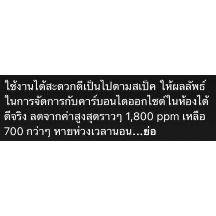 fresh-air-positive-pressure-เครื่องแรงดันบวก-บ้านปลอดฝุ่น-บ้านไร้ฝุ่น-เครื่องเติมอากาศบริสุทธิ์-เครื่องเติมอากาศ-ห้องนอน