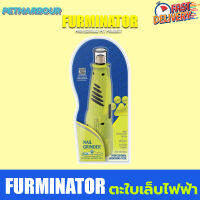 ที่ตะไบเล็บไฟฟ้า Furminator  ตัดง่าย สำหรับสุนัขและแมว (ของแท้ 100%)