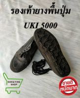 UKi 5000รองเท้ายางผูกเชือก พื้นปุ่ม บุกป่า ลุยโคลน สตัดยาง (37-42) สีดำทำความสะอาดง่าย เทียบเบอร์ได้ด้านล่าง