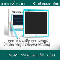 กระดานวาดรูป แท็บเล็ต LCD กระดาน กระดานเขียนลบได้ กระดานวาดภาพ ฝึกเขียน วาดรูป แบบปุ่มลบปุ่มเดียว บางเฉียบ มีปุ่มล็อค สำหรับเด็ก งานดี