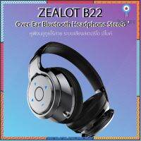 ZEALOT B22 Over-Ear Bluetooth Headphone Stereo หูฟังบลูทูธไร้สาย ระบบเสียงสเตอริโอ มีไมค์ Sาคาต่อชิ้น (เฉพาะตัวที่ระบุว่าจัดเซทถึงขายเป็นชุด)