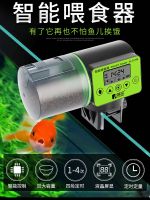 ∋ tank automatic feeder intelligent timing fish feeding aquarium large-capacity artifact