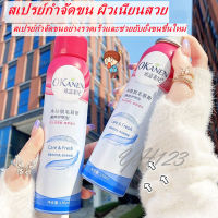 Hair Removal Spray สเปรย์กำจัดขน 150ml กำจัดขนอย่างอ่อนโยน ไม่ทำร้ายผิว ยับยั้งขนขึ้นใหม่ ไม่มีร่องรอย คืนผิวเนียนอ่อนเยาว์ให้คุณ(ครีมกำจัดขน กำจัดขนน้องสาว มูสกำจัดขน ครีมขจัดขน ครีมกำจัดขนลับ แว๊กกำจัดขน ขจัดขน มูสกำจัดขนถาวร)