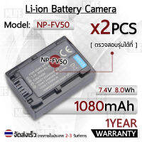 รับประกัน 1ปี - แบตเตอรี่ NP-FV50 แบตเตอรี่กล้อง Sony แบตกล้อง Camera Battery Sony NP-FV70 NP-FV100 DSLR A380 HDR-UX19 HDR-UX5 HDR-TG5 DVD410 HX200V DSC-HX200 HC48