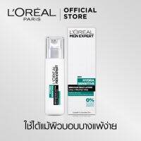 • รายละเอียดผลิตภัณฑ์ / PRODUCT DESCRIPTIONสร้างผิวสุขภาพดีได้ง่ายๆ ด้วยการปกป้องผิวของคุณจากมลภาวะต่างๆ ด้วย ลอรีอัล ปารีส เม็น เอ็กซ์เพิร์ท ไฮดร้า เซนซิทีฟ โลชั่น เพื่อผิวชุ่มชื่น กระจ่างใส ที่คิดค้นจากเทคโนโลยีลับเฉพาะของทางแบรนด์มาเพื่อผิวของคุณผู้ชาย