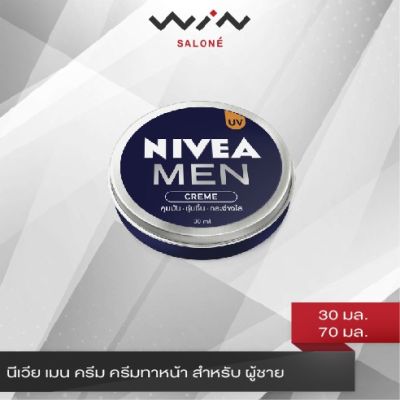 Nivea Men Cream UV  นีเวีย เมน ครีม ครีมทาหน้า สำหรับ ผู้ชาย เนื้อบางเบา ไม่ เหนียวเหนอะหนะ