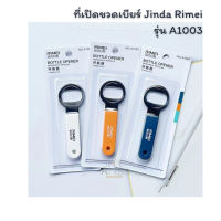 ที่เปิดขวดเบียร์ Jinda Rimei รุ่น A1003