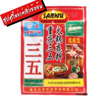 ZERUIWIN Suqi ซุปเผ็ดเผ็ดฐานสามชาไม่เผ็ดอร่อย! ทำได้หลายครั้ง (1-6 คน)