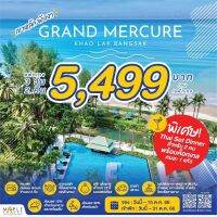 [E-voucher]:Package 3D2N GRAND MERCURE KHAOLAK + LONGTAIL BOAT JAMEBOND + CAR RENTAL 48HRS.