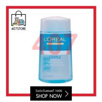 LOreal PARIS Gentle Lip &amp; Eye Makeup Remover 125 ml. ลอรีอัล ปารีส เจนเทิล ลิป แอนด์ อาย ผลิตภัณฑ์ลบเครื่องสำอางกันน้ำ ทำความสะอาดเครื่องสำอาง รอบดวงตา