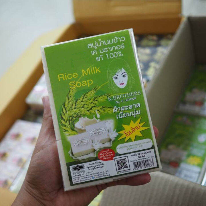 K Brothers Rice Milk Soap Original Thailand and other Full Box 12pices