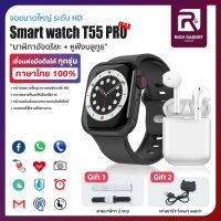 สมาร์ทวอทช์ พร้อมหูฟัง 2 in 1 Smart Watch M55 Pro Max นาฬิกาข้อมือ ชื่อมต่อบลูทูธ พร้อมไมโครโฟน กันน้ำ IP67