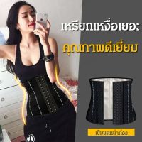 geegofirst สายรัดเอวที่ช่วยเพิ่มการเผาผลาญไขมันในการออกกำลังกาย