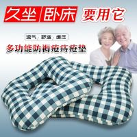 ต้นฉบับ High efficiency Original bedridden elderly patients hollow out anti-pressure butt hip cushion paralyzed care anti-decubitus gasket breathable