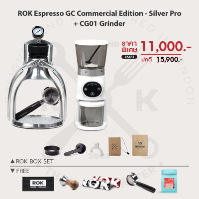 Ratika | NEW  ROK PRO Espresso GC Competition 2022 : เครื่องชงเอสเพรซโซ่ ไม่ใช้ไฟฟ้า + CG01 Small Quantitative Grinder เครื่องชงกาแฟและเครื่องบดกาแฟ