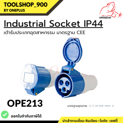 เพาเวอร์ปลั๊กตัวเมีย OPE213 IP44 16A &amp; 32A (230V 2P+E) Industrial Socket แบรนด์ WELSPLUS