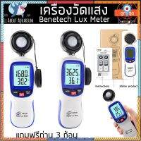 (ส่งใน1วัน) Benetech Lux Meter เครื่องวัดแสงดิจิตอล ความแม่นยำสูง ใช้วัดแสงในห้อง ออฟฟิศ โรงงาน แสงตู้ปะการัง ถ่าน สินค้ามีจำนวนจำกัด