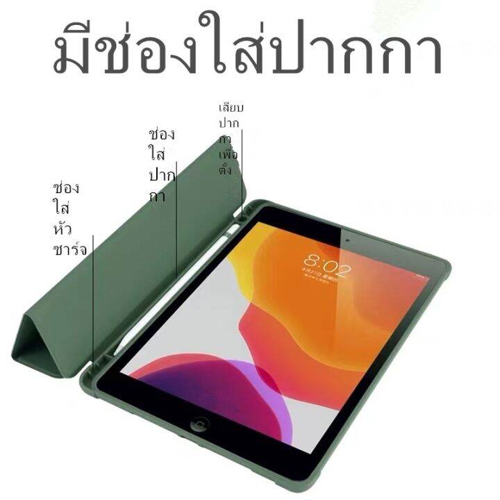 เคสสำหรับไอแพด-gen9-gen8-gen7-10-2-เคส-air4-air510-9-air3-10-5-air1-air2-9-7-pro11-2020-2021-เคสไอแพดมีช่องใส่ปากกา