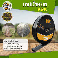 เทปน้ำพุ่งVSK RT53-5 (200ม.)สีเหลือง ระบบน้ำ ใส่กับท่อPVC ขนาด1นิ้ว(53มม.) ยาว 200เมตร หนา0.22มม. สินค้าพร้อมส่ง สินค้าตรงรุ่น ใช้ได้ทุกยี่ห้อ