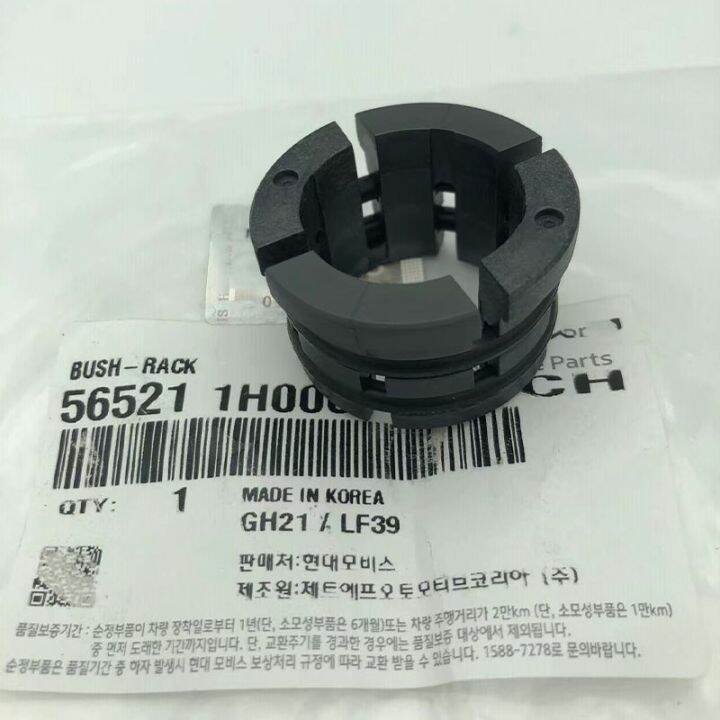 [HOT AIXUNAI HOT] Car Powered Steering Bush Rack For Hyundai I30 10 ...