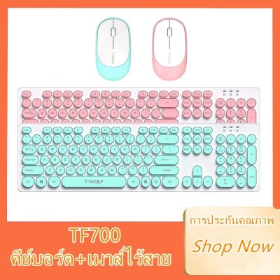 ۩✳□ สินค้าใหม่ Thunder Wolf TF770 ชุดคีย์บอร์ดและเมาส์ไร้สายสำหรับธุรกิจสำนักงาน macaron ช็อกโกแลตเมาส์คีย์บอร์ด usb SK100124