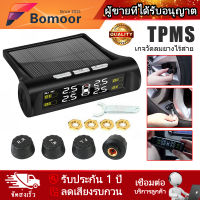 【ส่งจากไทย】เครื่องวัดลมยางไร้สาย TPMS เครื่องวัดลมยาง เครื่องวัดลมยางไร้สาย แรงดันลมยาง รุ่นใหม่หน้าจอสว่างสดใส รับประกัน 1 ปี