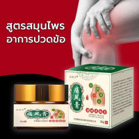 ของแท้ สูตรสมุนไพร ครีมทามือ บรรเทาความเหนื่อยล้าของร่างกาย ลดบวม หยุดความเจ็บปวด