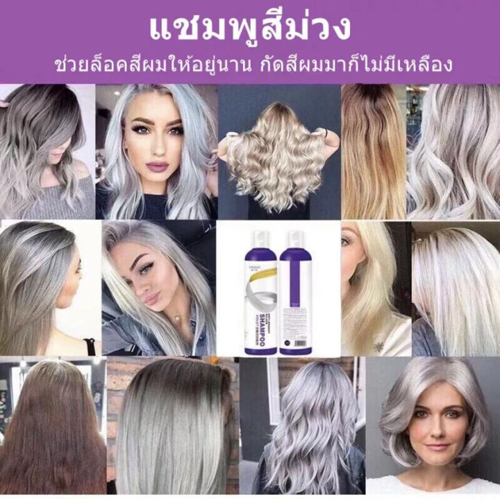 คลังสินค้าในประเทศไทย-275ml-ยาสระผมม่วง-ยาสระม่วงลดสีเหลือง-สำหรับคนทำสีผม-ย้อมผม-shampoo-1-ขวด-ยาสระผมม่วง-ยาสระม่วงลดสีเหลือง-สำหรับคนทำสีผม-ย้อมผม-ยาสระผมม่วง-ยาสระม่วงลดสีเหลือง-สำหรับคนทำสีผม-ย้อ