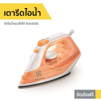 ?ขายดี? เตารีดไอน้ำ Electrolux รีดไอน้ำแนวตั้งได้ จับถนัดมือ รุ่น ESI4007 - เตารีดพกพาเล็ก เตารีดผ้าไอน้ำ เตารีดผ้าไฟฟ้า เตารีดไฟฟ้า เตารีดพ่นไอน้ำ เตารีดผ้าพกพา เตารีดไอน่ำ เตารีดขนาดพกพา เตารีดเเบบพกพา เตารีดผ้าขนาดพกพา Steam Iron Steam Essential