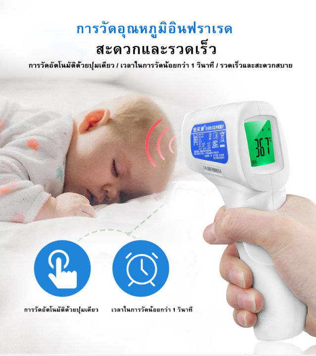 เครื่องวัดอุณหภูมิอินฟราเรด-หน้าจอแอลซีดี-เครื่องวัดอุณหภูมิร่างกาย-ปรอทวัดไข้ดิจิตอล