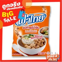 ✨สุดพิเศษ✨ ฟ้าไทย ผงทำซุปน้ำข้น 850 กรัม  Fathai Instant Brown Soup Powder 850 g ?ขายดี!!