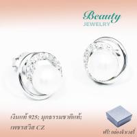 Beauty Jewelry เครื่องประดับผู้หญิง ต่างหูมุกธรรมชาติแท้ เงินแท้ 92.5 sterling silver ประดับเพชรสวิส CZ รุ่น ES2043-RR เคลือบทองคำขาว