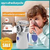 แบบพกพาขนาดเล็ก nebulizer ล้ำถูกนำมาใช้สำหรับเด็กและผู้ใหญ่ที่จะเสมหะแก้ปัญหาและบรรเทาอาการไอเครื่องพ่นละอองยา เครื่องพ่ เครื่องพ่นยาหอบหืด เครื่องพ่นไอน้ำ เครื่องพ่นละออง Ultrasonic