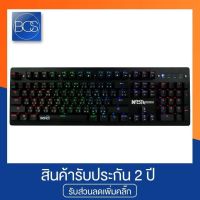 ขายถูก SIGNO Pro-Series KB-738 INFESTA Mechanical Gaming Keyboard Optical SW คีย์บอร์ดเกมมิ่ง (ลด++) คีย์บอร์ด คีย์บอร์ดไร้สาย คีย์บอร์ดเกมมิ่ง อุปกรณ์คอม