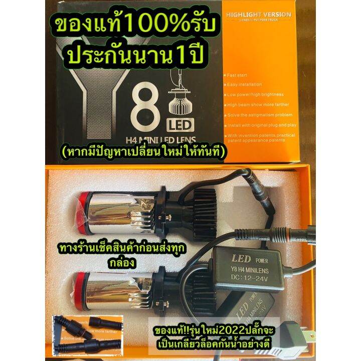 สปอตสินค้า-y8-หลอดไฟ-led-รถยนต์-หลอดไฟ-h4-หลอดไฟ-h4-led-หลอดไฟ-led-รถยนต์-h4-หลอดไฟ-h4-รถยนต์-หลอดไฟ-led-รถยนต์-ไฟหน้า-ไฟ-led-รถยนต์-h4-ไฟledรถยนต์-h4