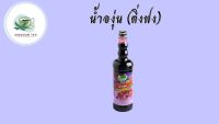 น้ำองุ่น เข้มข้น สูตร2 ตราติ่งฟง 760ML.น้ำองุ่นติ่งฟง น้ำองุ่นแดง ไซรัปองุ่น น้ำติ่งฟงขวด น้ำหวานเข้มข้น ติ่งฟงน้ำผลไม้ ติ่งฟงไซรัปผลไม้