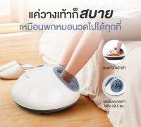 WELNESS FOOT MASSAGER เครื่องนวดเท้าและให้ความร้อนด้วยไฟฟ้า ลดความเมื่อยล้า คลายความปวดเมื่อยจากการเดิน