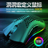 7200Dpi G905แบบมีสาย RGB เมาส์สำหรับเล่นเกมเรืองแสงแบบกำหนดเองน้ำหนักเบาออกแบบเหมาะสำหรับโน้ตบุ๊กเกมเดสก์ท็อปและสำนักงาน