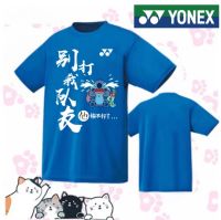 YONEX เสื้อยืดแขนสั้นสุดเท่สำหรับทั้งชายและหญิง,เสื้อยืดลายกีฬาปิงปองตาข่ายเสื้อยืดลายอักษรจีนเกาหลีแห้งเร็วใส่ได้ทุกเพศเสื้อแบดมินตันเสื้อเทนนิส