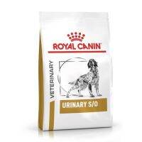 Royal Canin Vet Urinary S/O 7.5 KG อาหารสุนัข นิ่วชนิดสตรูไวท์