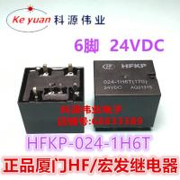 HFKP-024-1H6T ใหม่เอี่ยม1ชิ้น (170) รีเลย์แท้24VDC แท้6ฟุตรับประกันหนึ่งปี