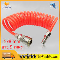 【พร้อมส่ง】สายลม สายลมสปริง สายปั๊มลม แบบสปริง PU HOSE ขนาด 5x8 มม. ยาว 9 เมตร Pneumatic Polyurethane PU Air Compressor Hose Tube