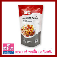 ท็อปปิ้ง สตรอว์เบอร์รี่ ยี่ห้อเอโร่ 1.2 กิโลกรัม ท็อปปิ้งตกแต่ง,ท็อปปิ้งชีสเค้ก,ทอปปิ้งซอส,ท็อปปิ้งราดไอศกรีม,ทอปปิ้งเค้ก สมใจพานิตย์