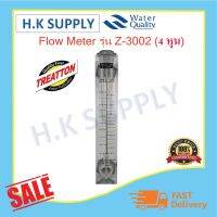 (ลดกระหน่ำ+)TREATTON Flow Meter รุ่น Z-3002 (0.5-5GPM or 2-18 LPM) ขนาดท่อ 1/2 นิ้ว ราคาถูก สาย ยาง และ ท่อ น้ำ ท่อ pvc ท่อ ระบาย น้ํา สาย ยาง สี ฟ้า