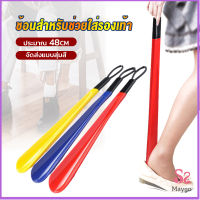 Maygo ที่ดึงรองเท้า แบบพลาสติก ไม่หย่อนคล้อย จัดส่งแบบคละสี shoehorn