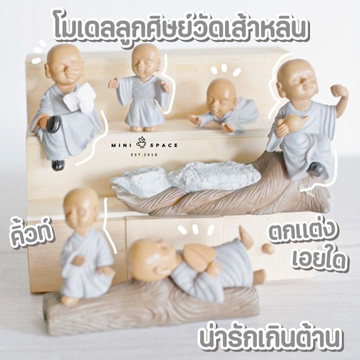 miniature-doll-cute-ตุ๊กตาเณรน้อยกับขอนไม้-2-สี-ตุ๊กตาตกแต่งกระถางบอนไซ-ตุ๊กตาจิ๋วจัดสวนถาด