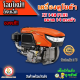 KUBOTA เครื่องยนต์ เครื่องยนต์ดีเซล kubota zt 140 plus , kubota zt 155 plus