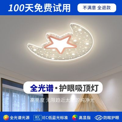 [COD] Childrens room star net red warm romantic princess led simple modern bedroom ceiling